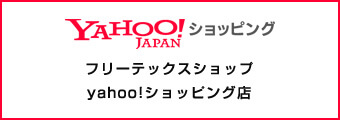 yahoo!ショッピング店